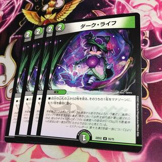 Dark Life U 55/75 22EX2