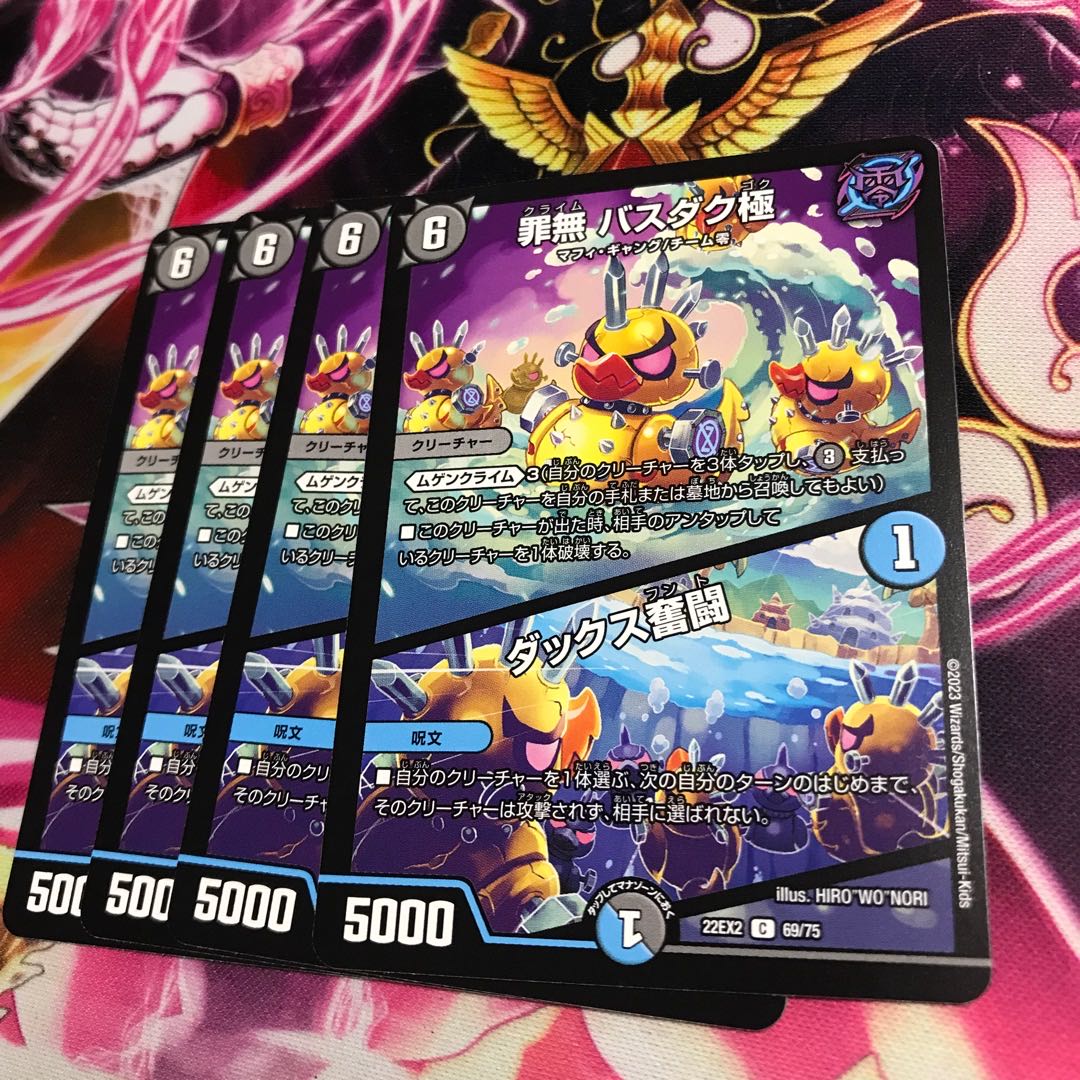 Crime-free Bass Duck Pole｜Ducks Excited Fighting C 69/75 22EX2