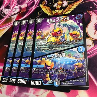 Crime-free Bass Duck Pole｜Ducks Excited Fighting C 69/75 22EX2