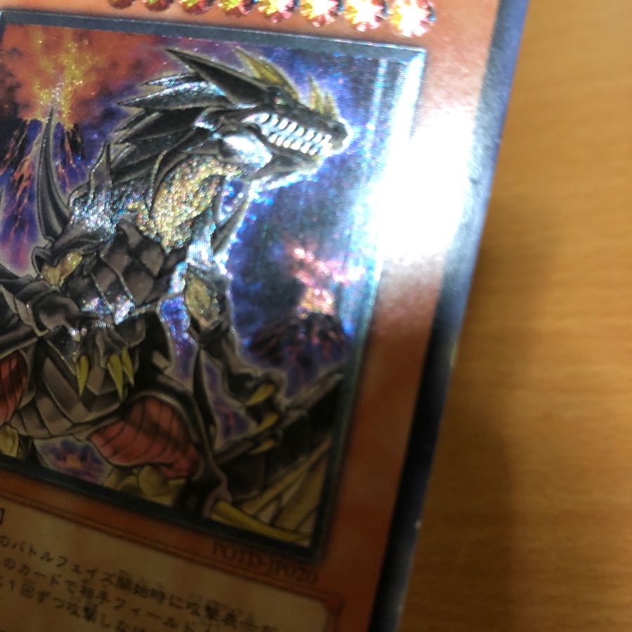 ジャンク 究極恐獣 レリーフ