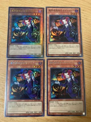 Tour Guide From the Underworld Ultimate Rare JP006 Secret Rare Siku Yu-Gi-Oh 25th