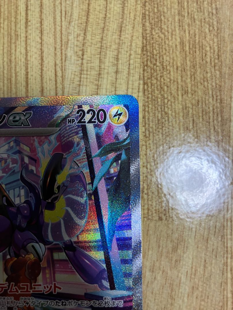 Mylidon ex SAR 102/078 1枚