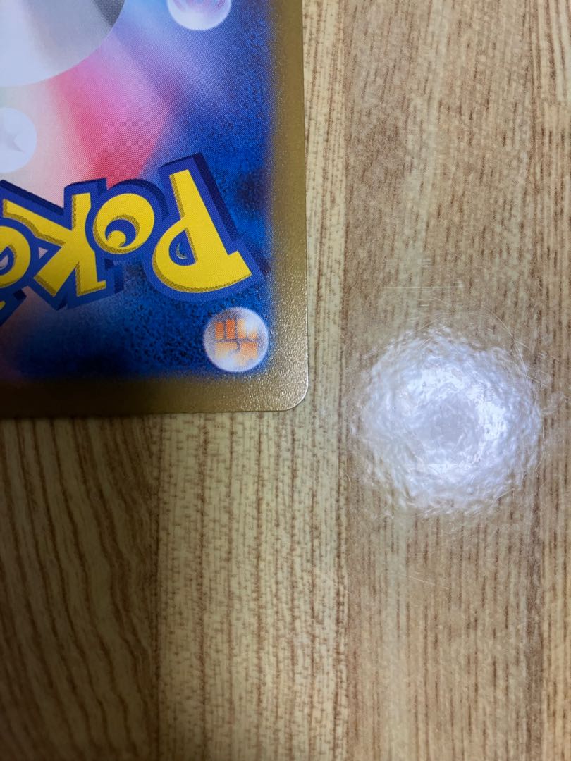 Mylidon ex SAR 102/078 1枚