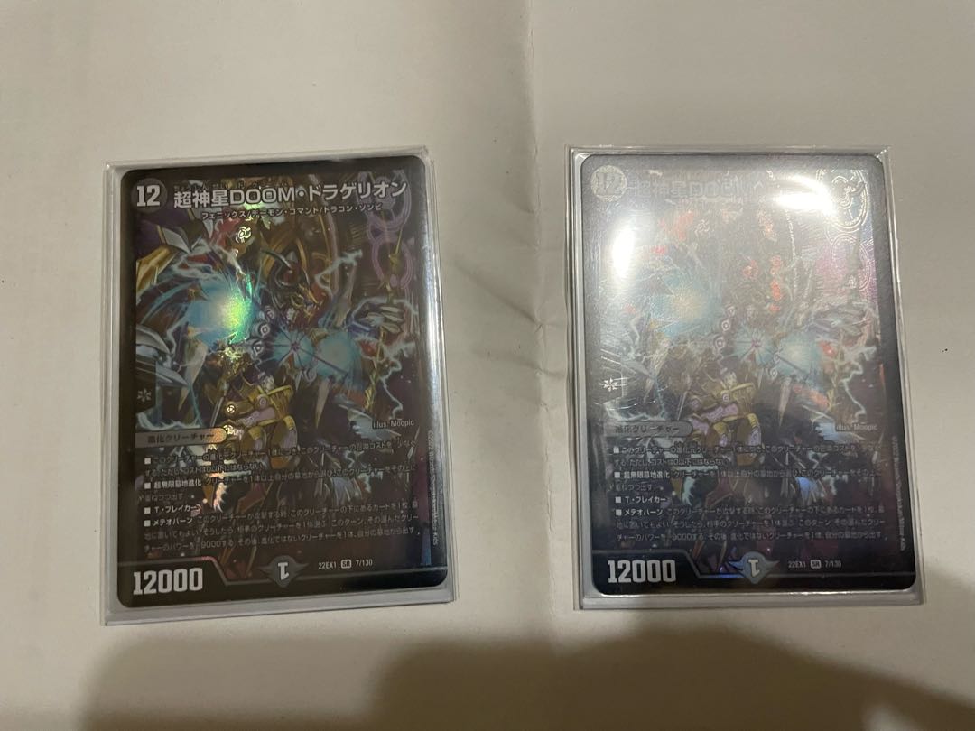 Psychic God Star DOOM Dragellion SR 7/130