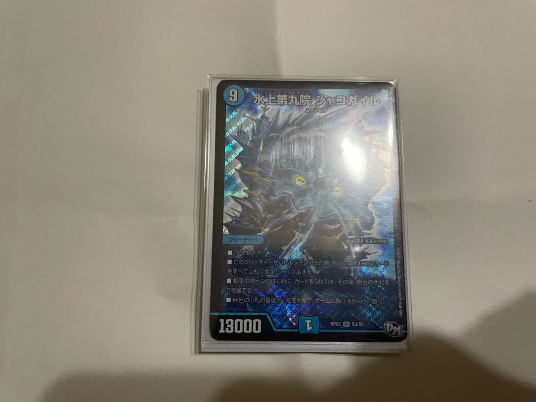 Waterjo Ninth Institute Shakogile SR 18/98