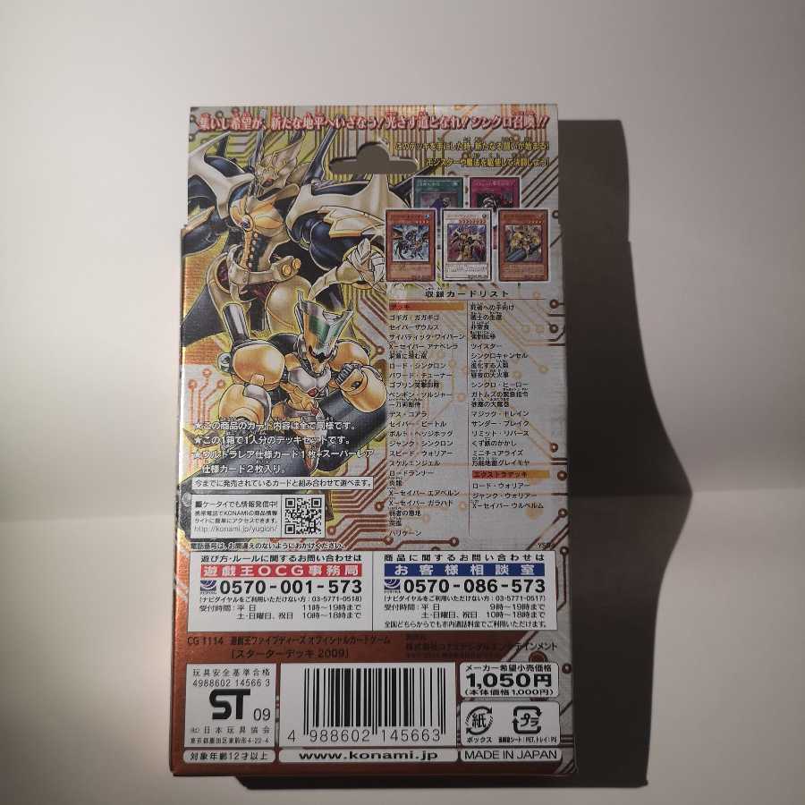 Unopened starter deck