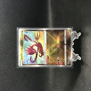 かがやくムゲンダイナ K 115/172