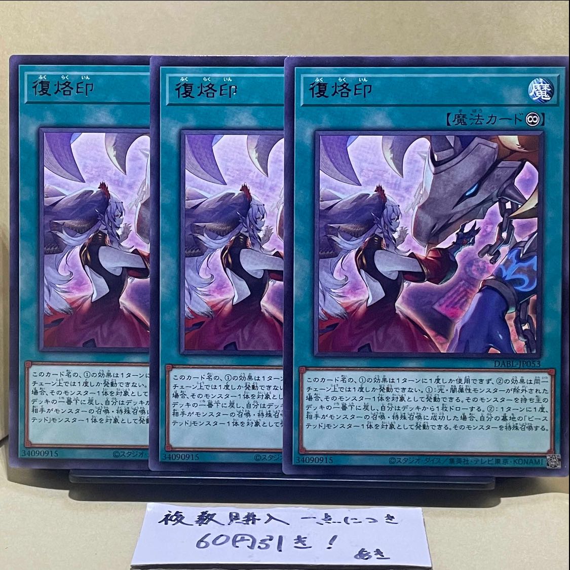 Rebranding Rare JP053