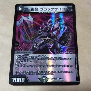 Vengeance Black Psycho 1 piece