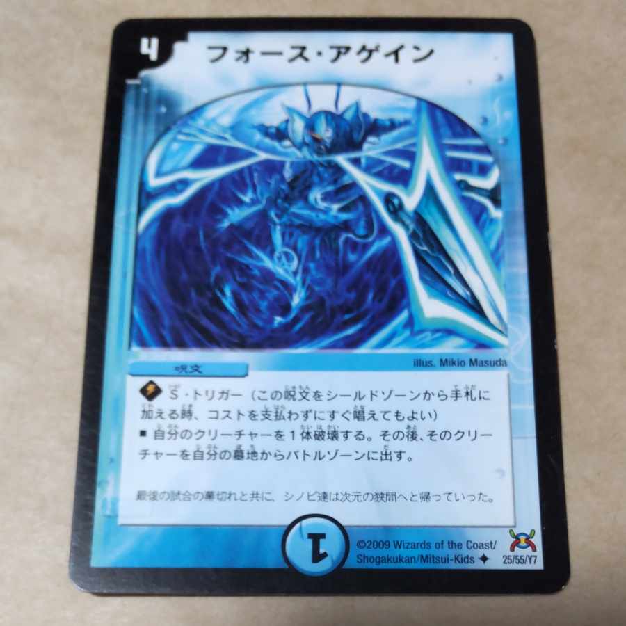 Riryoku Again, 1 sheet, scratched.