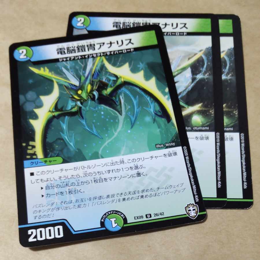 3 pieces of electric armor Ana Squirrel, ver. inconsistent