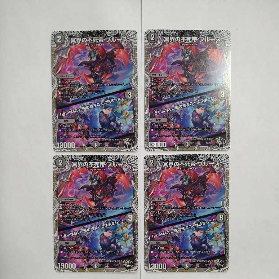 Snubbulls, Immortal Emperor of the Underworld｜"I have no hesitation. I have decided what I will do."(Black Treasure) T1/T20 4-card set