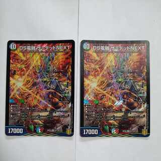 DS Denryu the=dead NEXT SR S11/S11 Set of 2