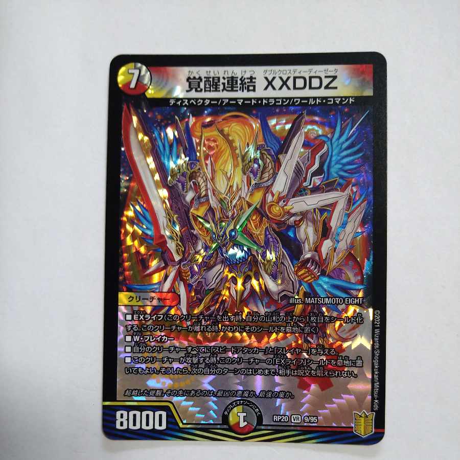 Awakening Consolidated XXDDZ VR 9/95