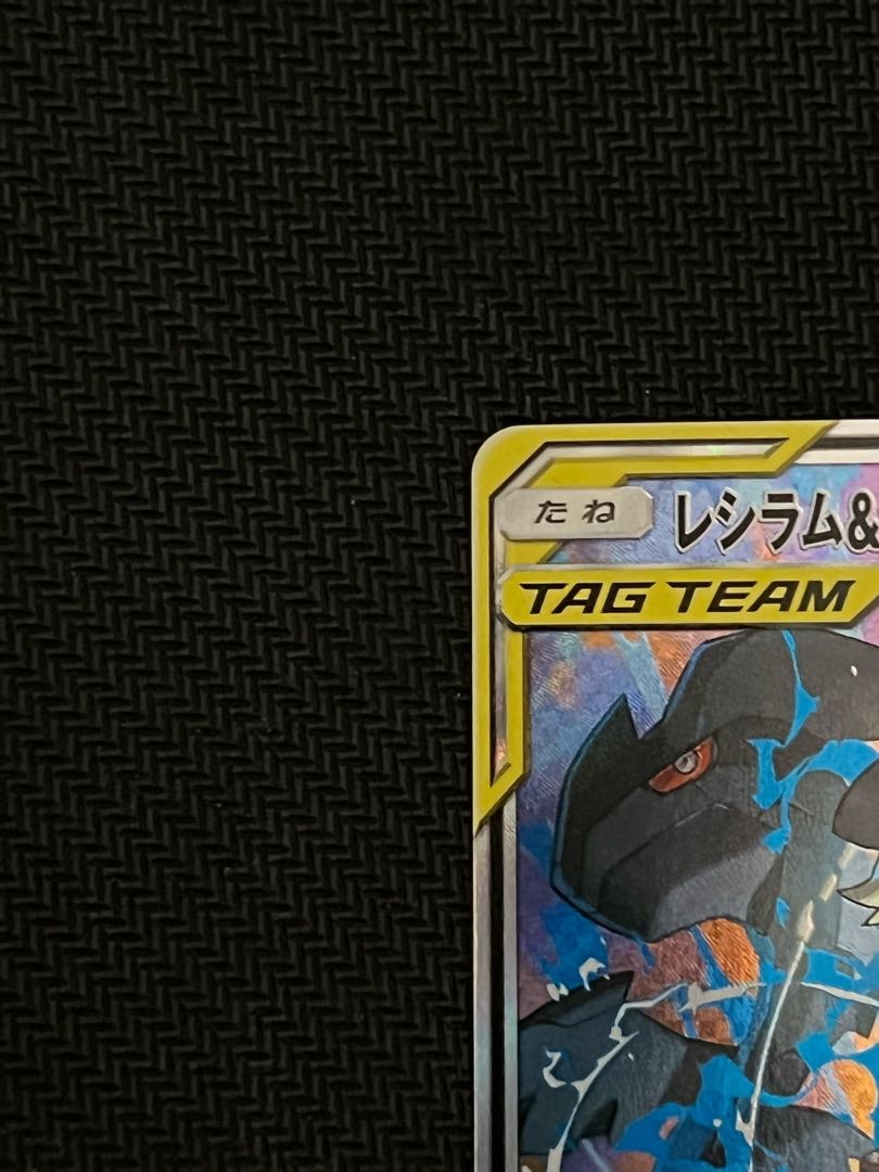 Reshiram&ZekromGX SR 064/049