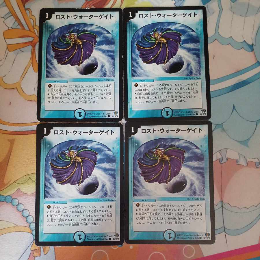 Disappear Watergate C 86/110/Y6