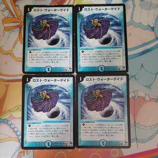 Disappear Watergate C 86/110/Y6