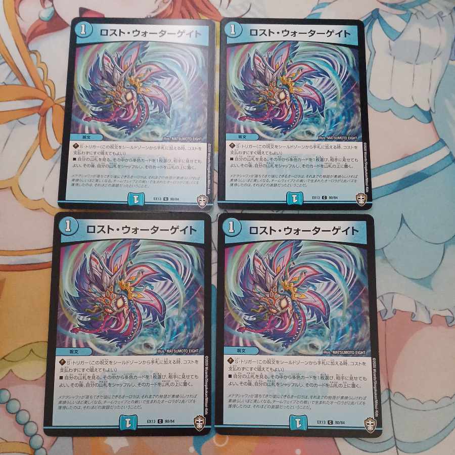 Disappear Watergate C 80/84