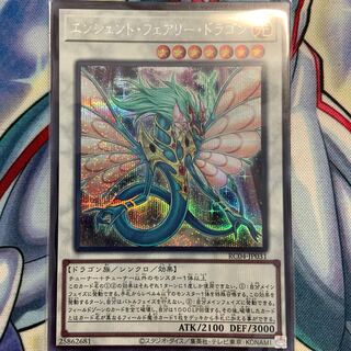 エンシェント・フェアリー・ドラゴン2枚 71ZDkcgzbzL._UF350,350_QL50_.jpg