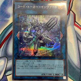 Code Talker Inverted Secret Rare JP046 1 copy