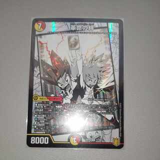 Bonds of Restructer Revolution SR 7/100