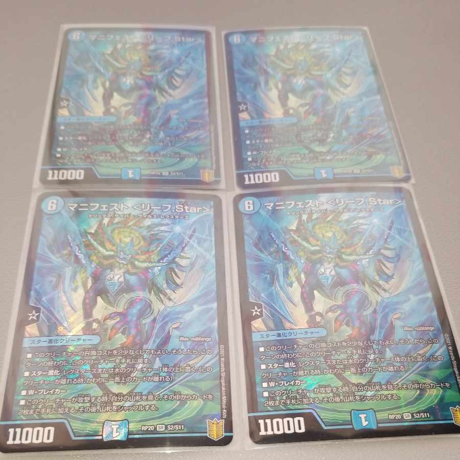 Manifest <Leaf.Star> SR S2/S11 4 sheets