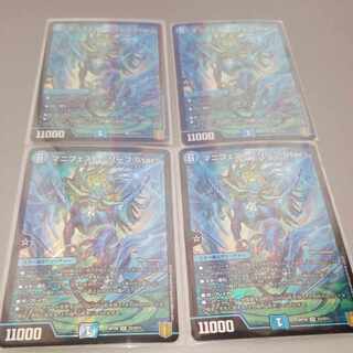 Manifest <Leaf.Star> SR S2/S11 4 sheets