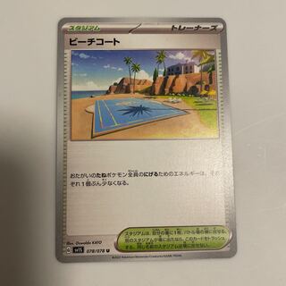 Beach Court U 078/078 1枚