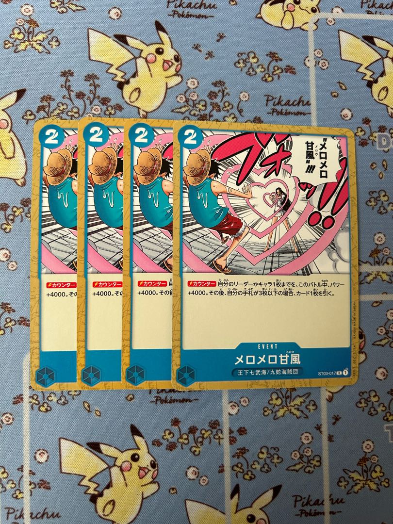 Mello Mello Sweet Wind 4-piece set