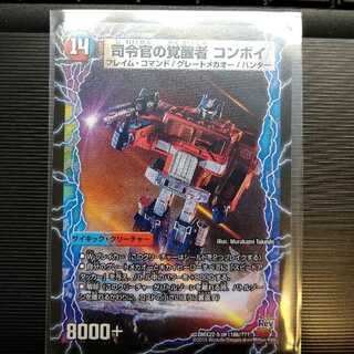 司令官の覚醒者コンボイ/時空の司令コンボイ・トレーラー