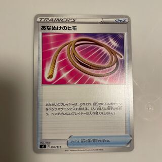 Escape Rope TD 364/414