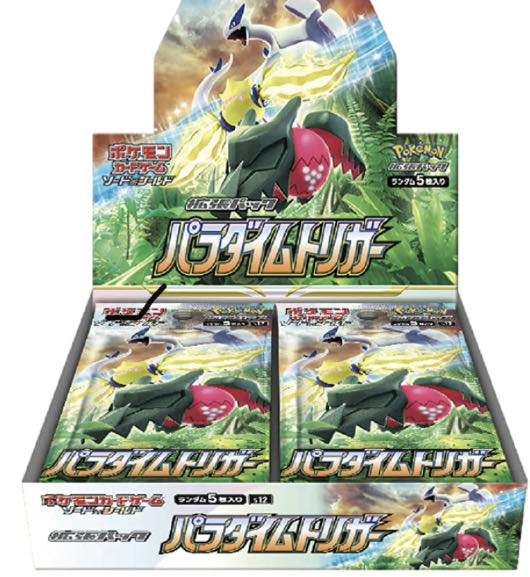 Paradigm Trigger Shrinkable 2BOX