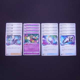 Colress Experiment/Comfey/Fiend Reflection #2 Gate/Disappear Sweeper Set of 16/Control:MP3949