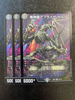 Black God Dragon Ablaze Dhruba