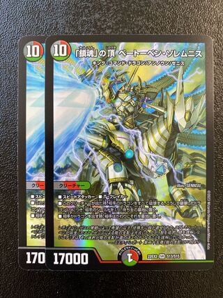 The Peak of "Requiem" Beethoven Solemnis