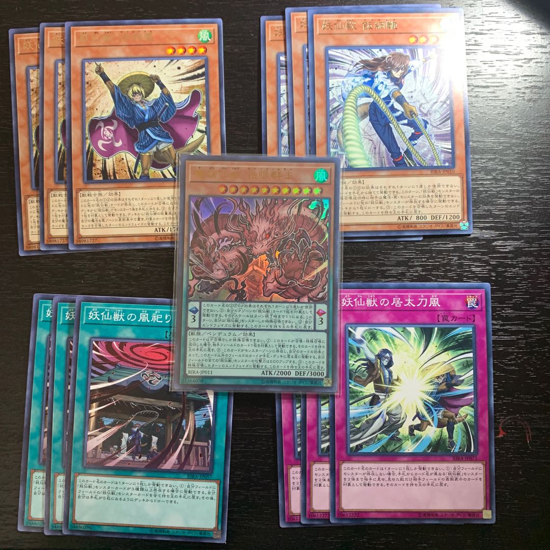 妖仙獣デッキパーツ 1枚