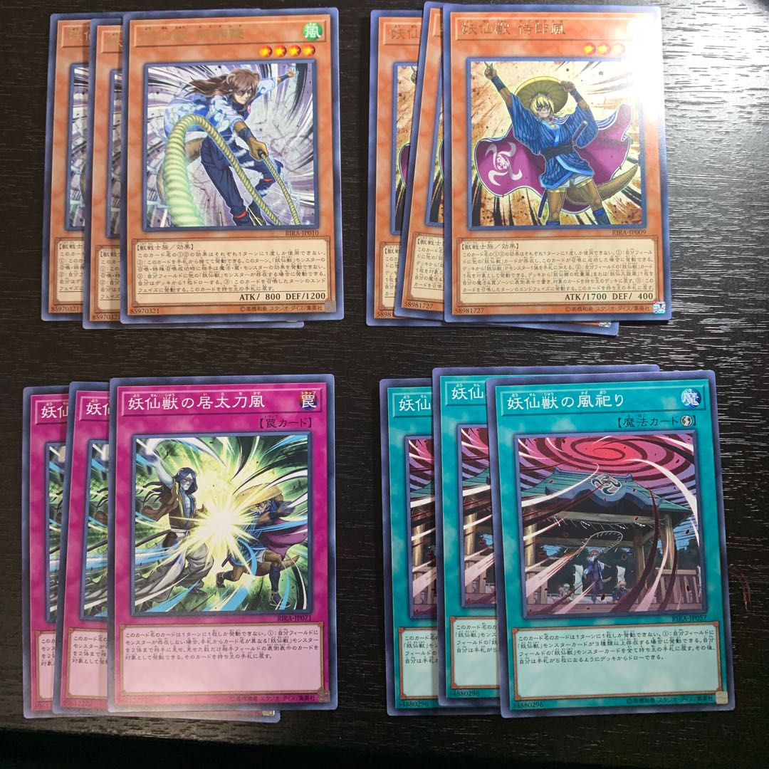 妖仙獣デッキパーツ 1枚