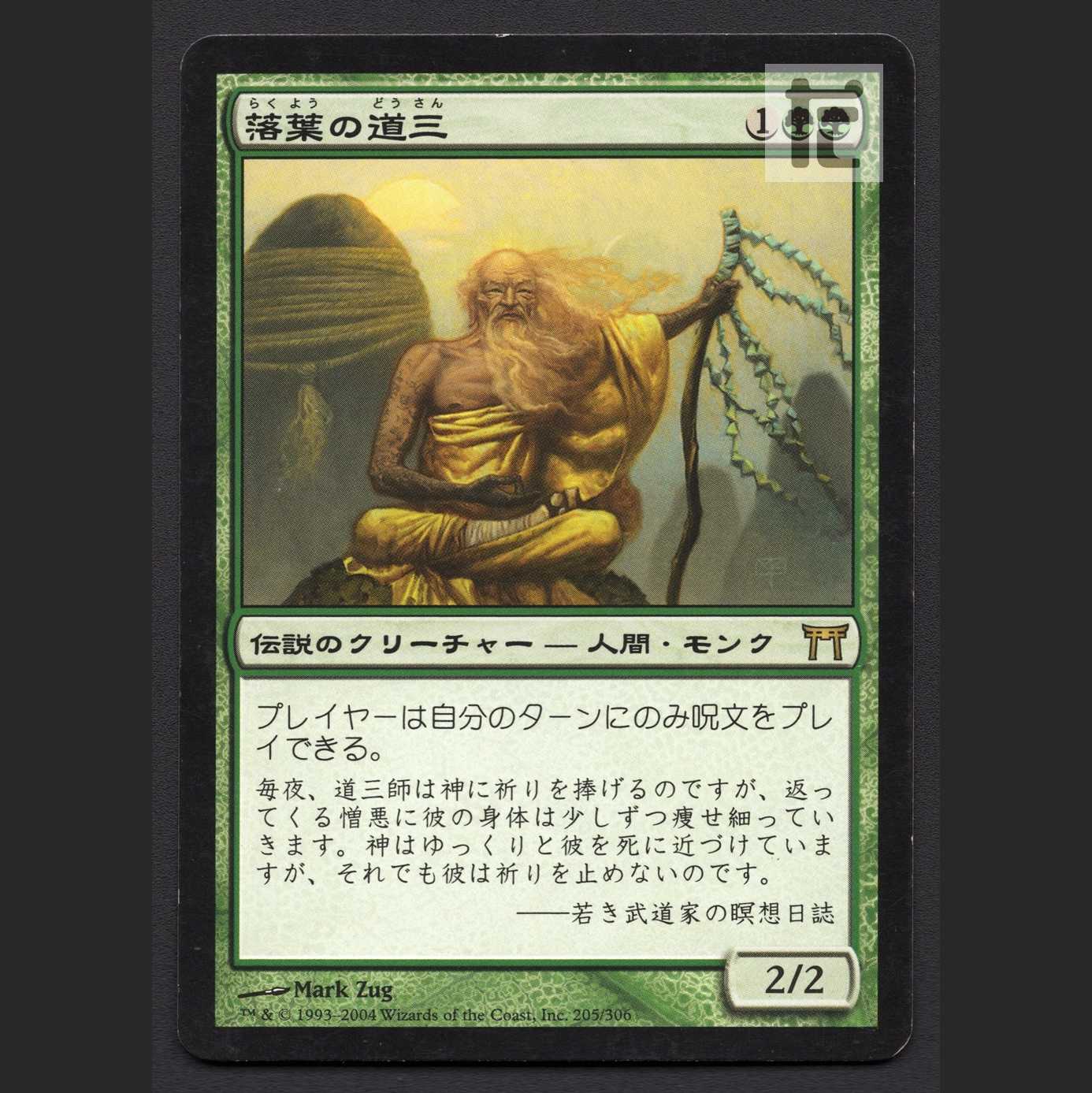 [CHK]Dosan the Falling Leaf/Dosan the Falling Leaf [Plaid] Japanese/Control:MM0454