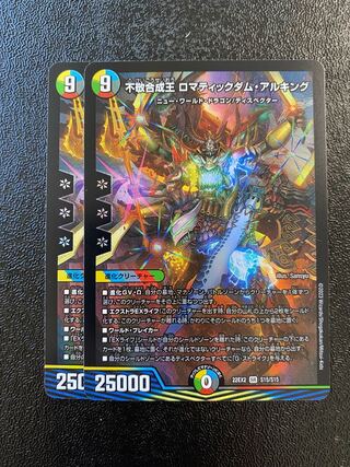 The Impious Synthetic King Romaticdom Alking