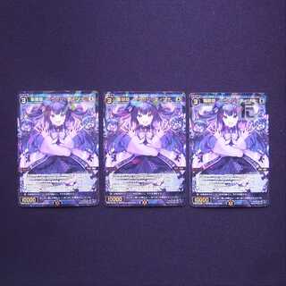 羅菌姫 ミコオシ//ディソナ SR 3枚セット/管理:MS0426