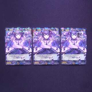 羅菌姫 ミコオシ//ディソナ SR 3枚セット/管理:MS0425