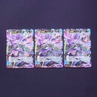 翠魔姫 バン//ディソナ SR 3枚セット/管理:MS0422