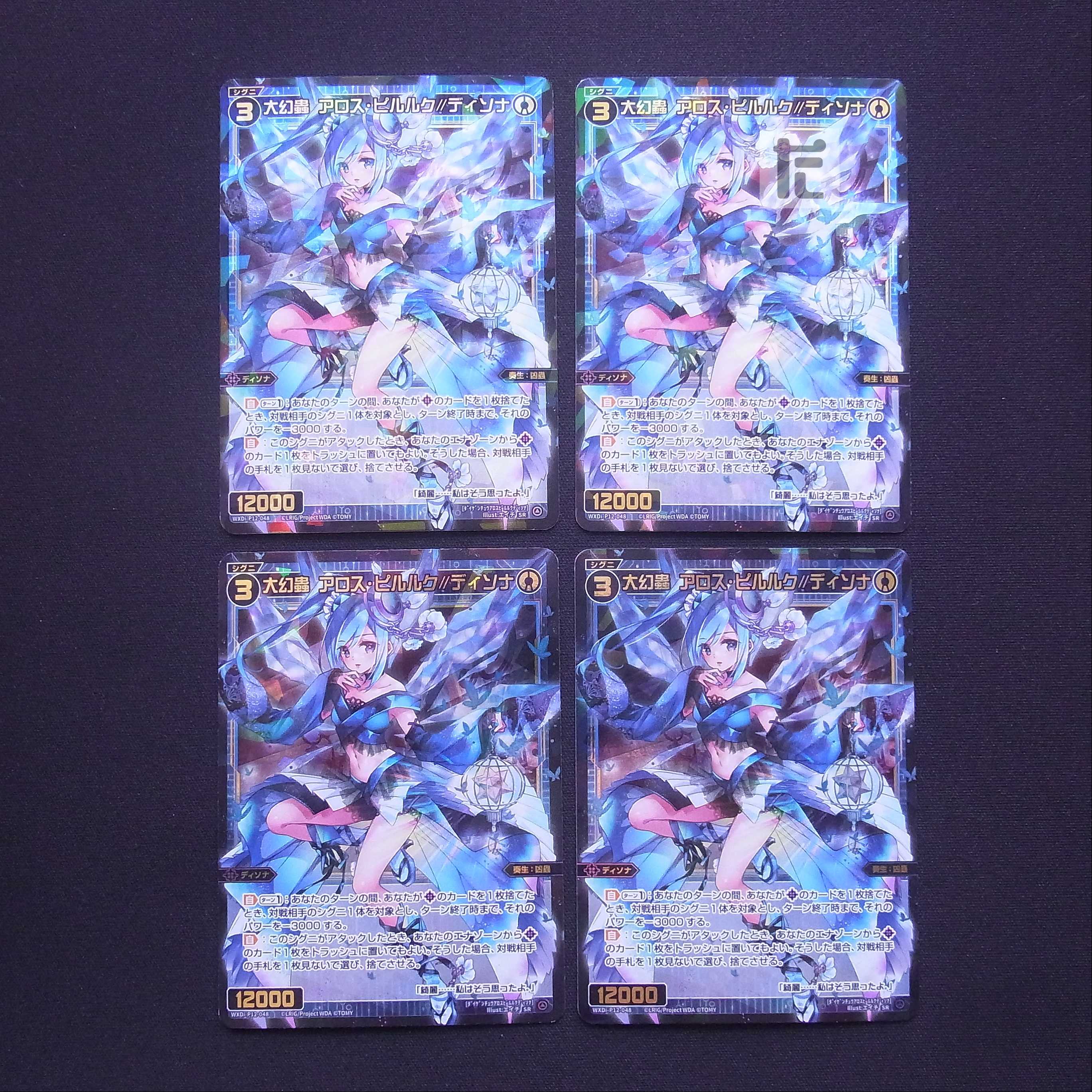 Great Phantom Mushroom Aros Pirruk//Dissona SR Set of 4/Control: MS0419