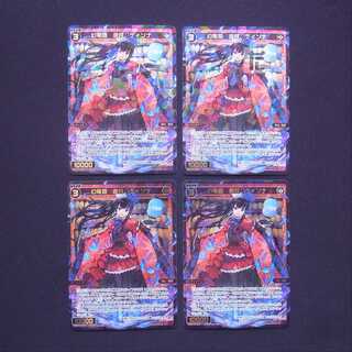 幻竜姫 遊月//ディソナ SR 4枚セット/管理:MS0412