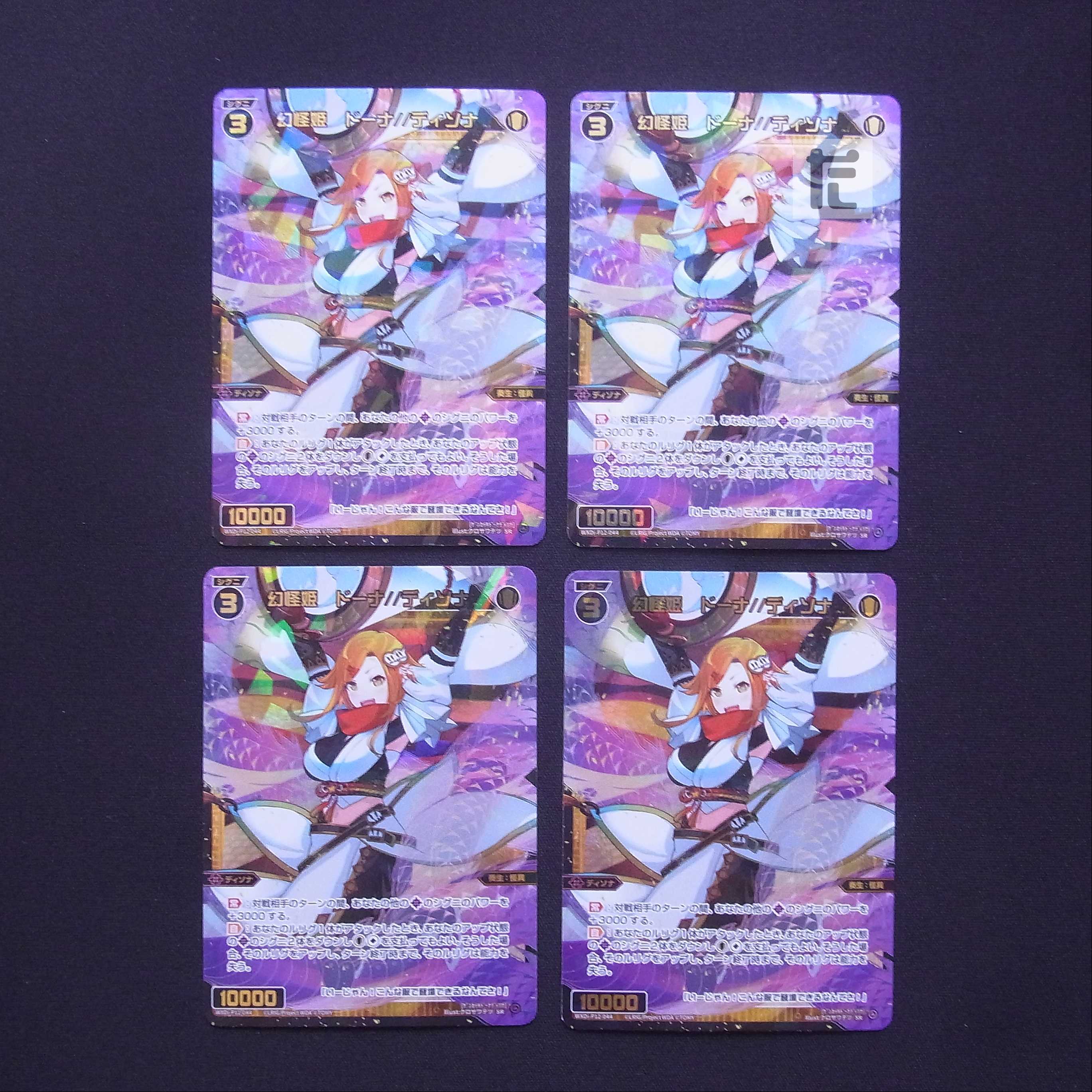 Phantom Princess Donna//Disona SR Set of 4/Control:MS0405