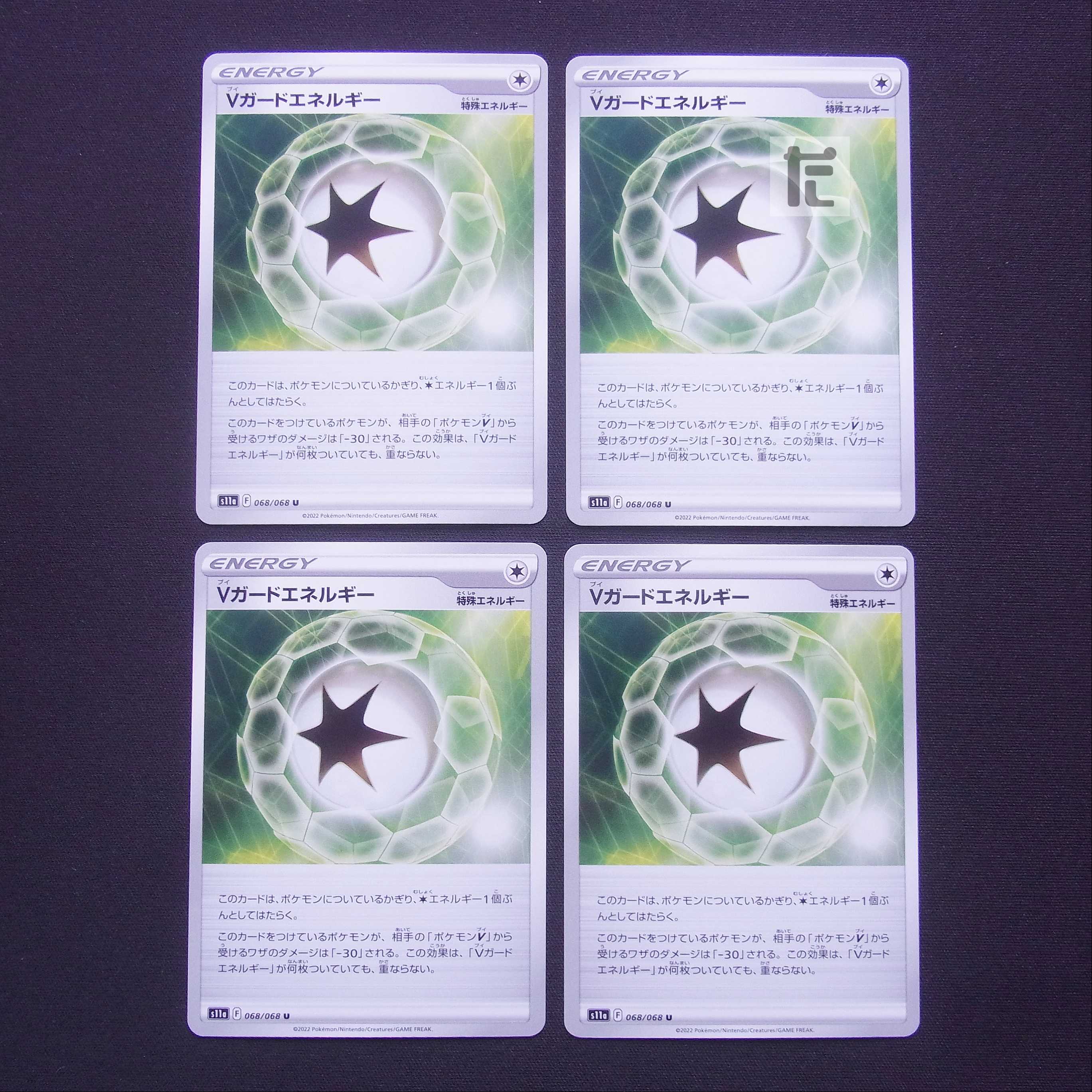 V-Guard Energy 4-Pack Set/Management:MP3960