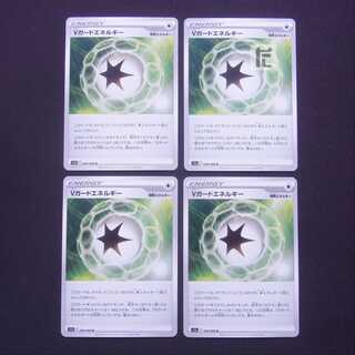 Vガードエネルギー  4枚セット/管理:MP3960