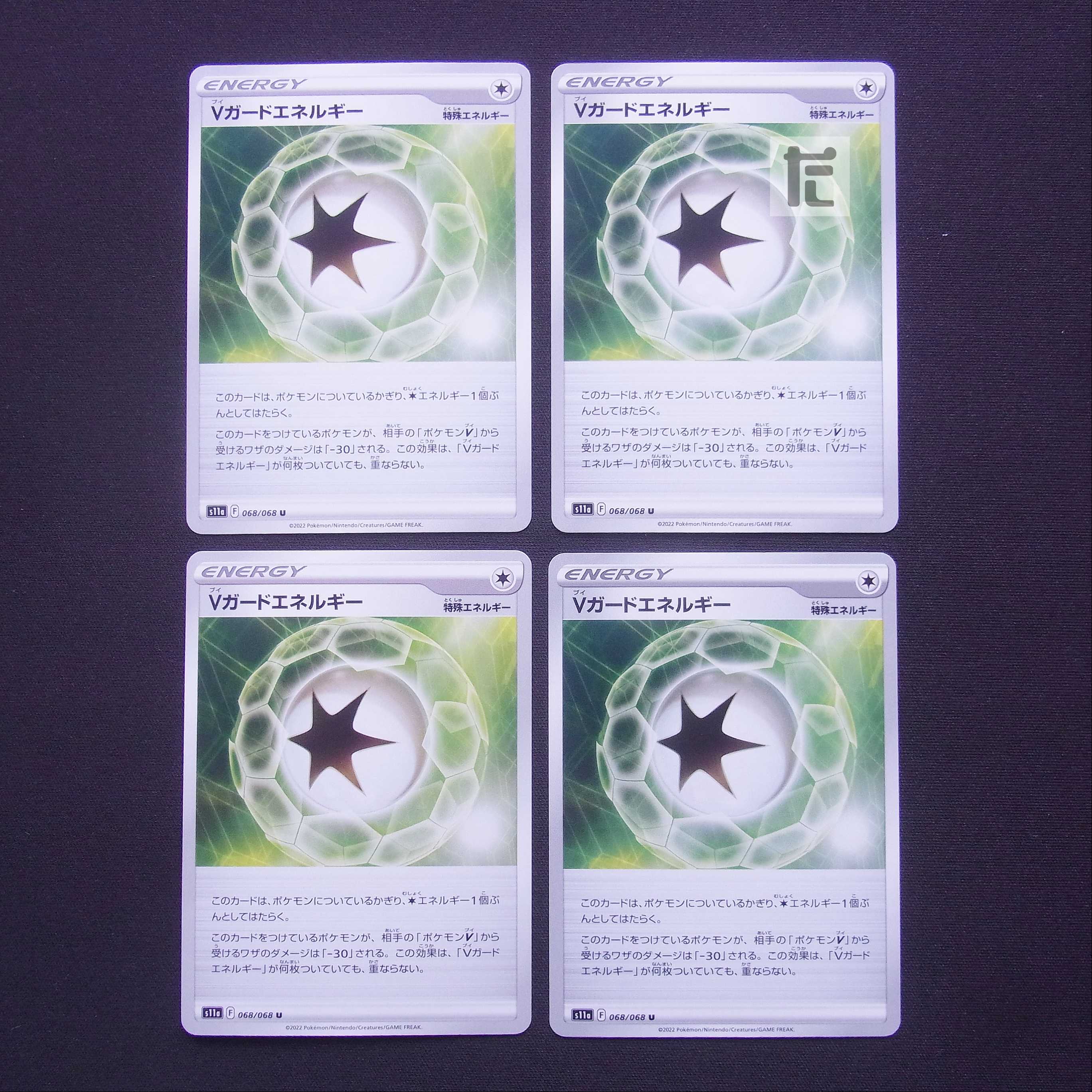 V-Guard Energy 4-piece set/Management:MP3959