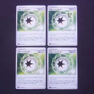 Vガードエネルギー  4枚セット/管理:MP3959