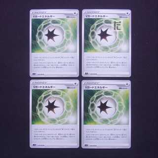 Vガードエネルギー  4枚セット/管理:MP3958